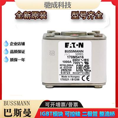 巴斯曼170M5415 170M5416 170M5417 低压保险丝诚信经营货源充足