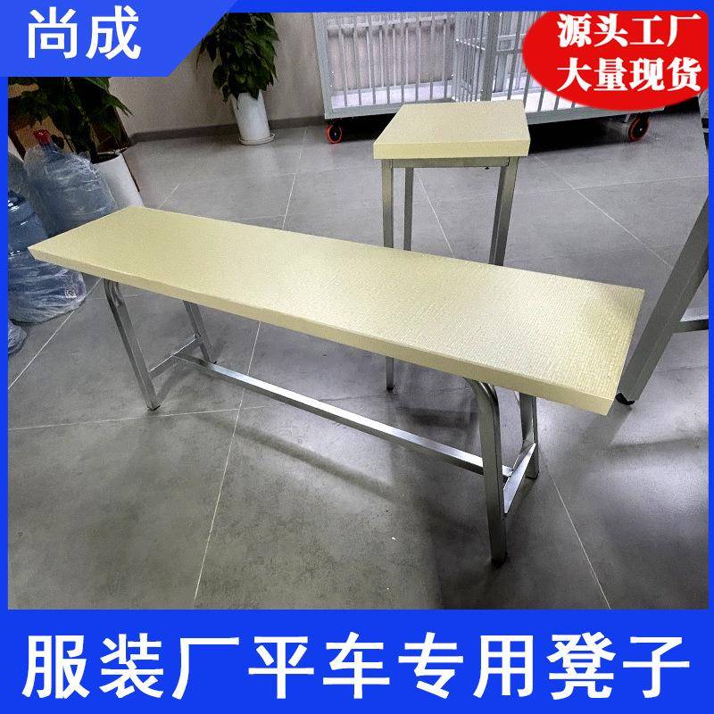 服装厂平车专用凳子车间长凳检验凳缝纫机工厂车工方凳制衣厂板凳