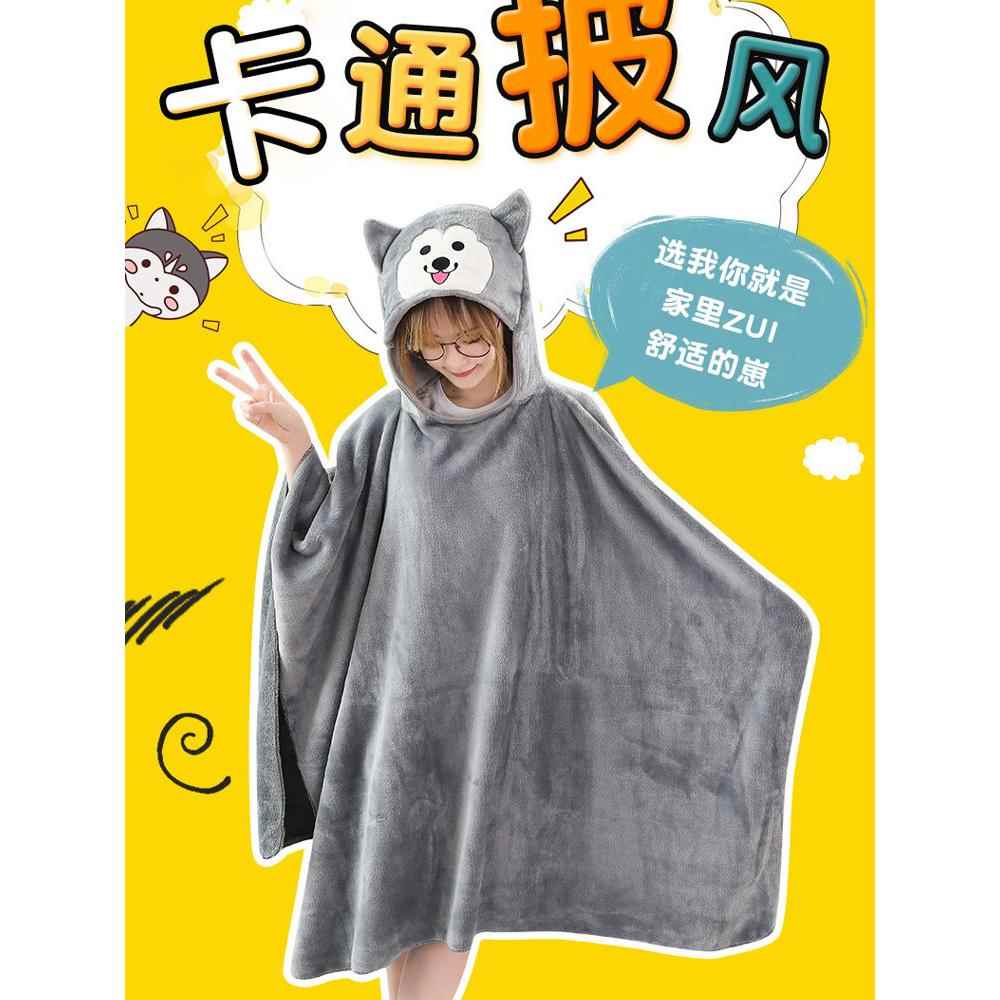 毯子懒人披肩空调连帽斗篷披风办公室可穿式毛毯套头绒午休午睡毯