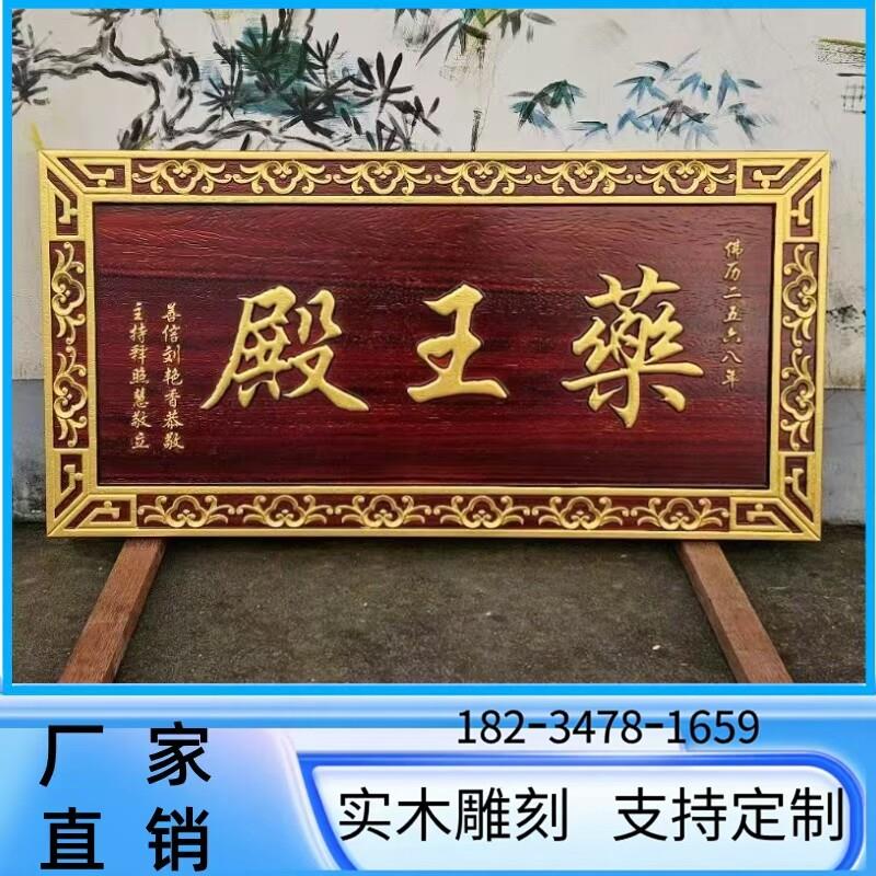 河南实木牌匾招牌店铺仿古木匾雕刻对联木制开业门头字匾雕刻