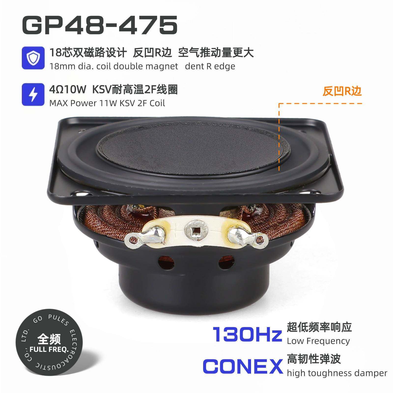 48mm1.75寸全频喇叭4欧10瓦双磁18芯反凹振边小钢炮钕磁扬声器