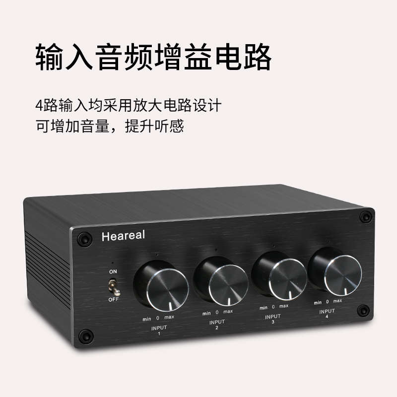 4进1出混音器可同时输入HiFi双声道1路混音输出音频信号旋钮调节
