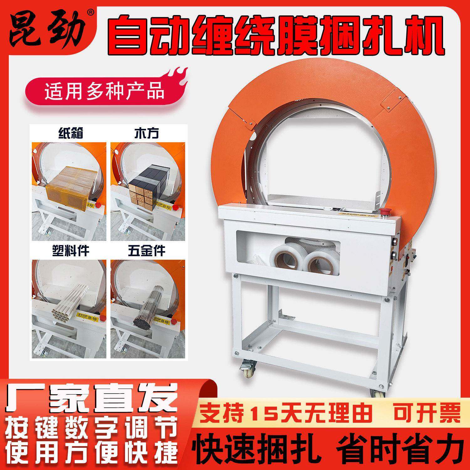 自动缠绕膜捆扎机多功能包装设备纸箱木方管材五金薄膜打包机