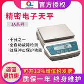 上海浦春JA2001 JA3001精密电子天平实验称量秤100mg小型衡器