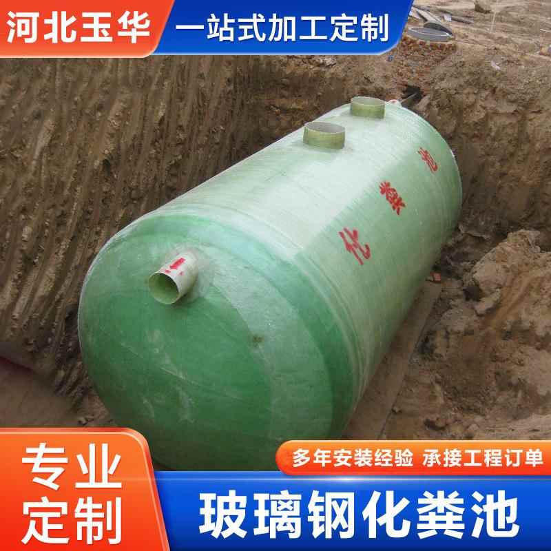 玻璃钢化粪池2-100m³污水处理设备三格式一体隔油池缠绕化粪池