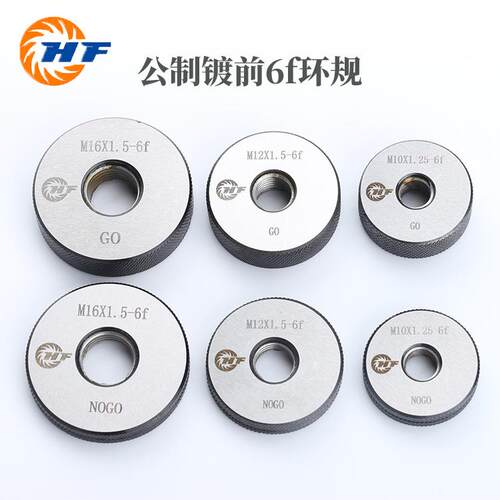 公制镀前6f环规 规格型号M2*0.4-6f-----M20*1-6f
