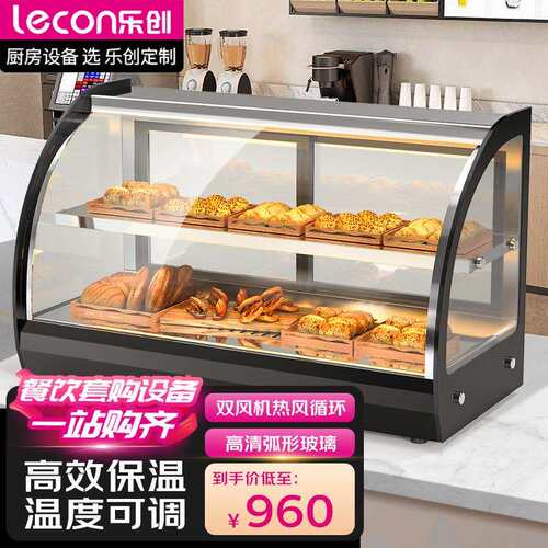 商用保温柜陈列展示柜蛋挞汉堡保鲜柜炸鸡薯条加热台式保温箱