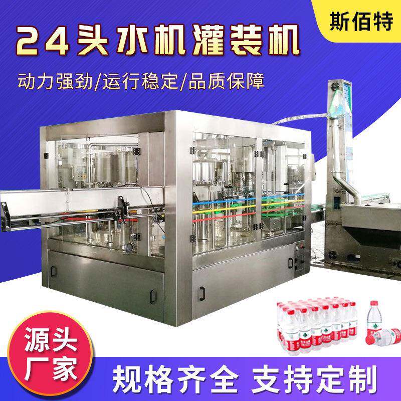 生产出售矿泉水灌装机多规格小瓶水灌装机24头水灌装机质量可靠 - 实物图
