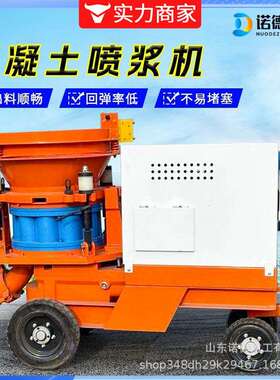 喷浆机护坡混凝土水泥砂浆干喷机井下矿用防爆喷浆机喷锚机湿喷机