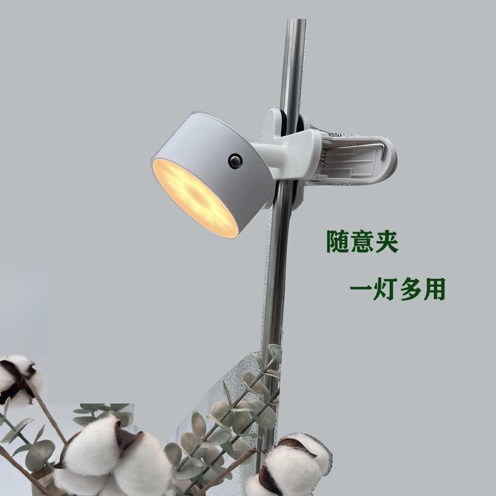 led台灯角度可调小夜灯夹式灯桌灯拍照补光灯多功能小体积小夜灯