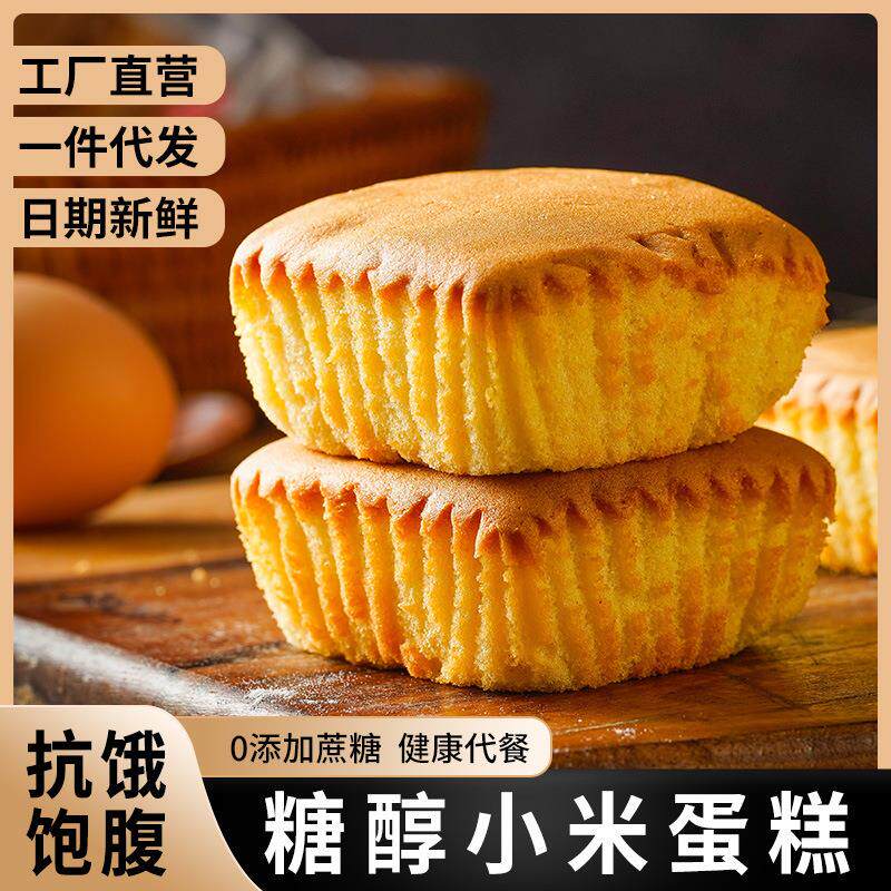 糖醇小米蛋糕点心绵软糯中老年早代餐用零食品追剧