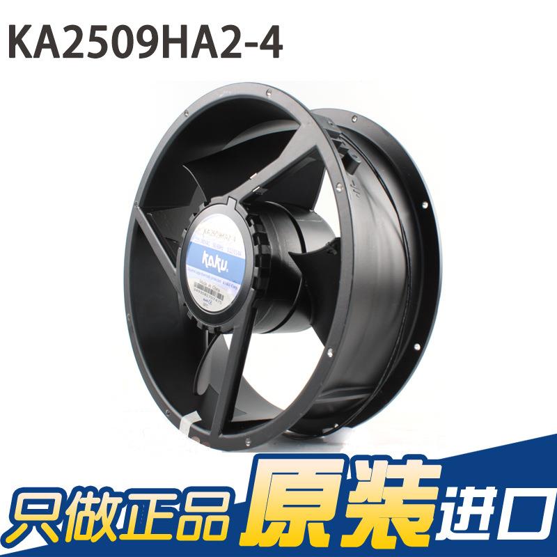 原装卡固KA2509HA2-4 25489 AC220V机柜风扇 全金属耐高温风机