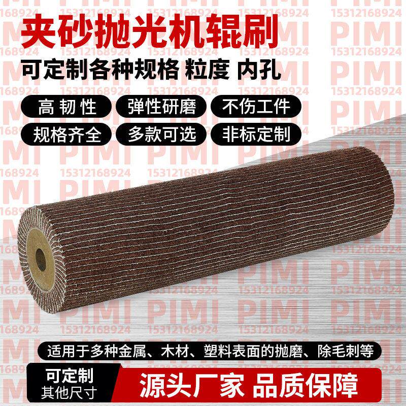 【定制】抛光机百洁布拉丝轮金属研磨辊不锈钢专用棍轮拉丝打磨
