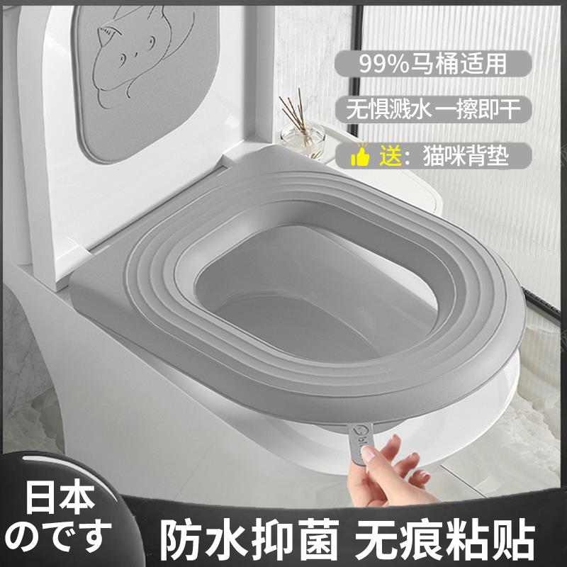 防水马桶垫四季通用硅胶坐垫加厚坐便套圈夏季升级可水洗家用防滑