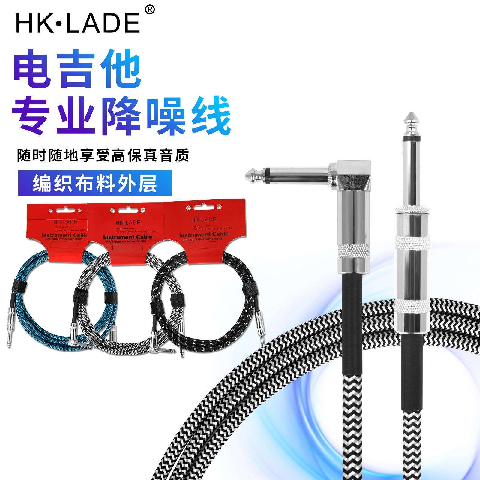 LADE吉他连接线3米编织音频线电箱效果器贝斯降噪线乐器配件图片