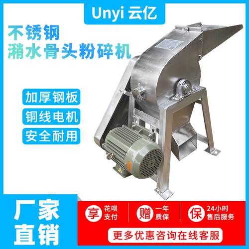 潲水泔水骨头剩菜剩饭粉碎机酒糟打浆机化工原料中药厨余高效粉碎