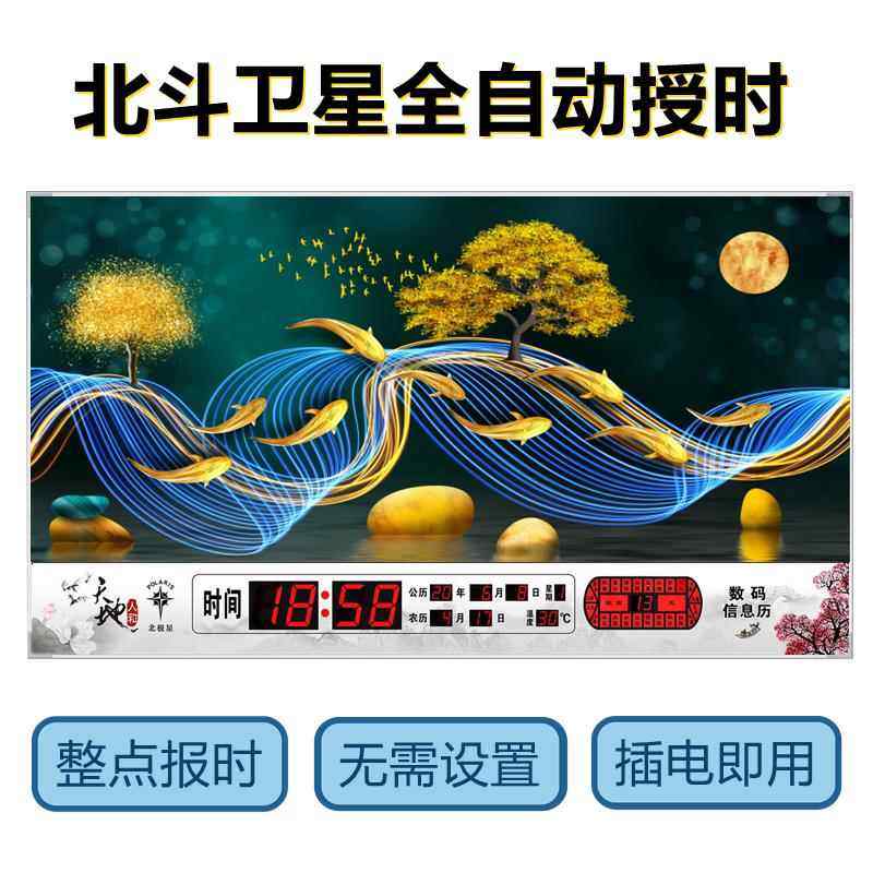 北极星新款万年历电子挂钟壁挂静音夜光客厅装饰画钟表墙卧室家用