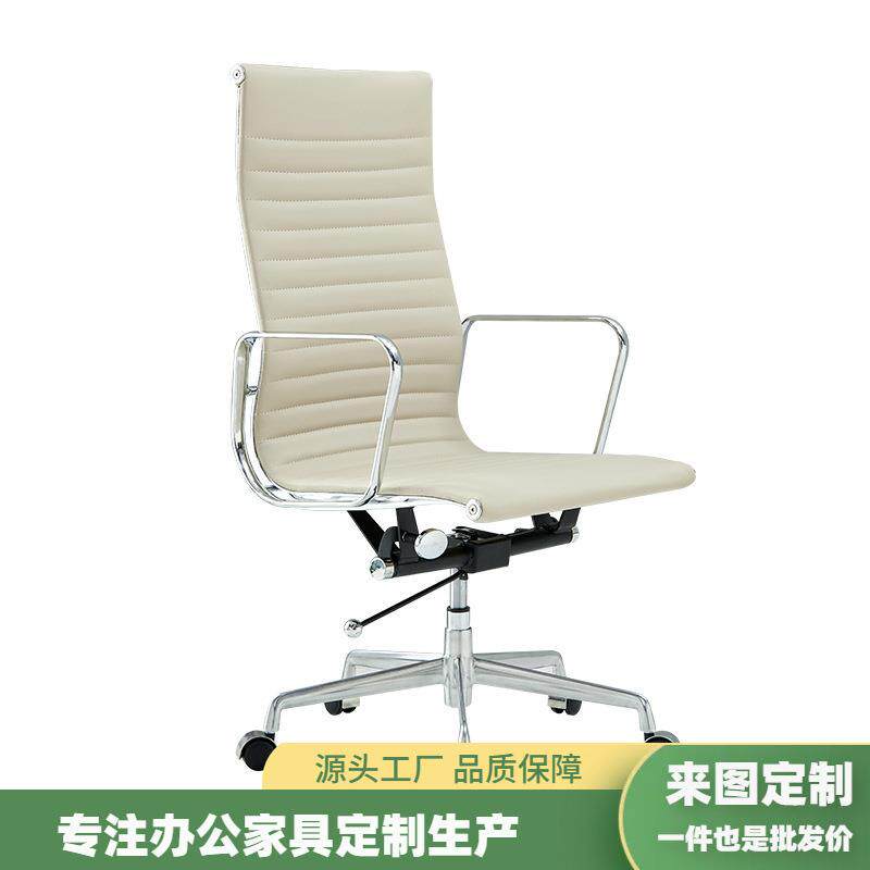 现代简约伊姆斯办公会议升降转椅家用电脑椅皮艺单人高背书房椅子
