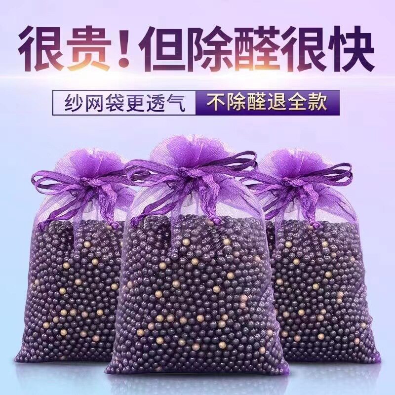 活性炭包除甲醛新房装修家用新车吸甲醛除去异味竹炭包清除剂碳包
