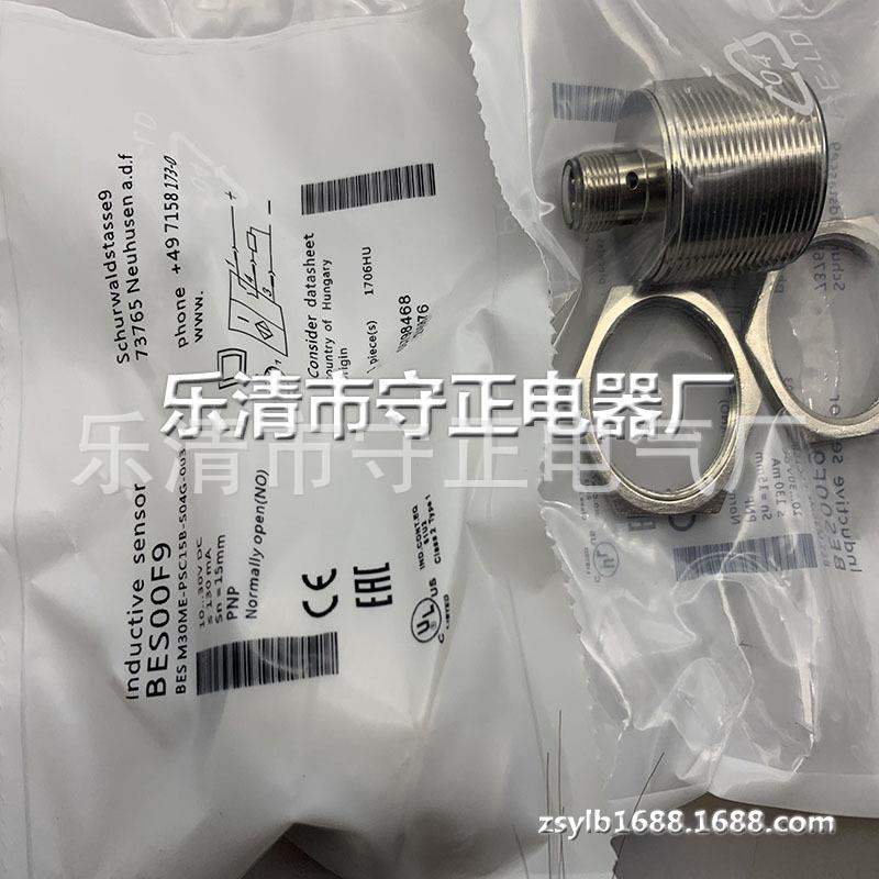 全新感应开关BES M30MF-USC15B-S04G传感器 质保一年
