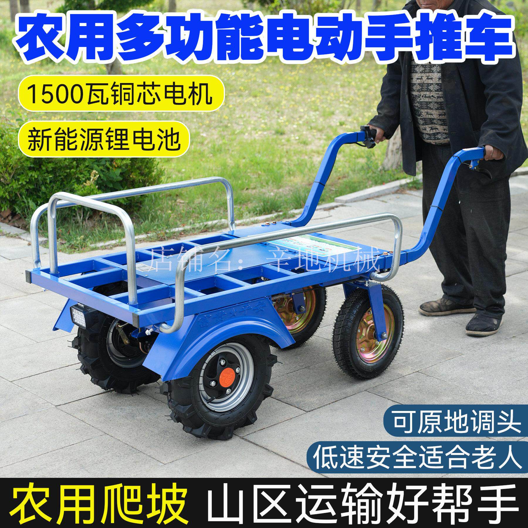 电动鸡公车农用四轮手推车家用双轮搬运车养殖果园爬坡运输小推车