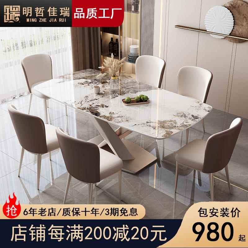 意式轻奢岩板餐桌椅组合现代简约长方形家用小户型西餐厅吃饭桌子