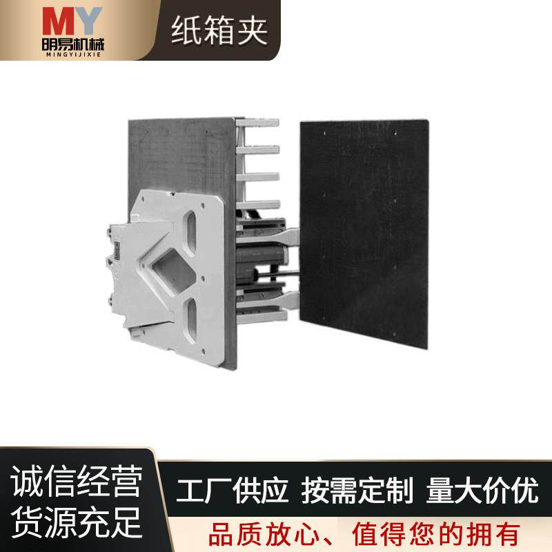 叉车液压属具纸箱夹前抱钢臂夹纸箱旋转夹搬运平行夹装卸冰箱夹