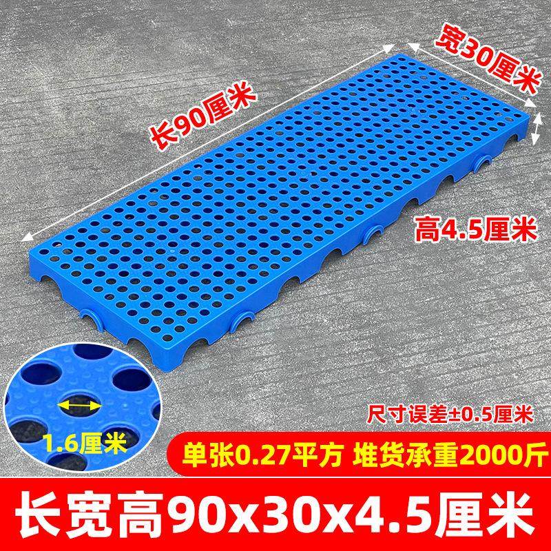宠物塑料防潮仓储垫板加厚防潮板塑料垫板物料重型狗笼子底部垫板