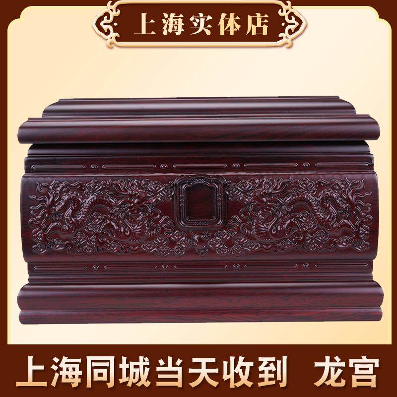 高档骨灰盒龙宫凤宫紫檀木实木榫卯结构精美雕花上海同城当天送到