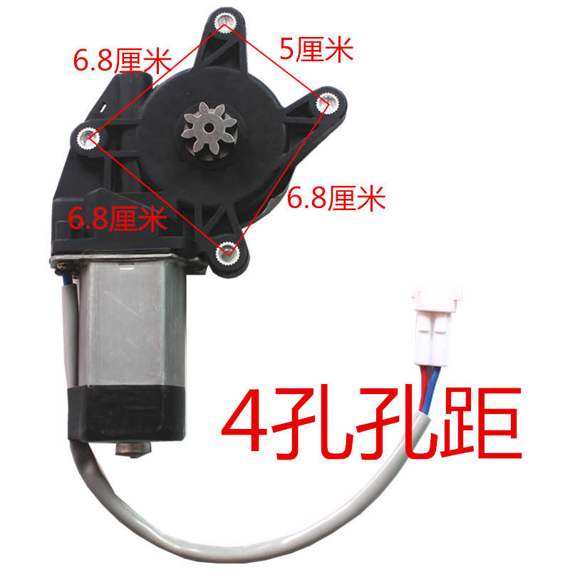 电动车玻璃升降电机三四轮车升窗器新能源车代步车升举马达7齿8齿