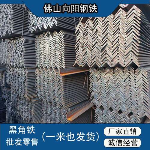角铁角钢30*30等边角钢50*50l型角钢零售切割热镀锌角铁40*40