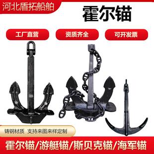 船锚 大抓力锚 霍尔锚 德尔塔锚 海军锚 游艇锚 渔船用锚