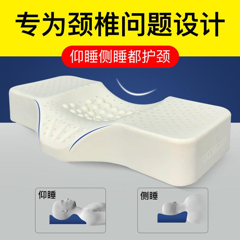 泰国天然乳胶枕头护颈枕脊椎单人颈椎枕养护睡觉专用枕睡眠