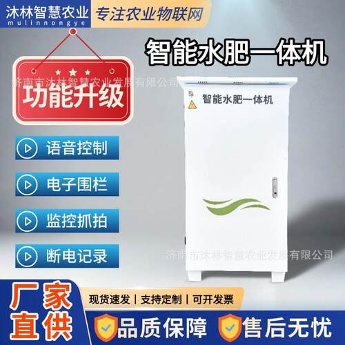 玉米大豆单产提升单通道多通道施肥灌溉一体机智能水肥精准撒肥机