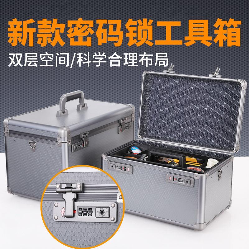 整带锁金大工具收纳箱安全便携密码锁工具箱手提多功能容五598量