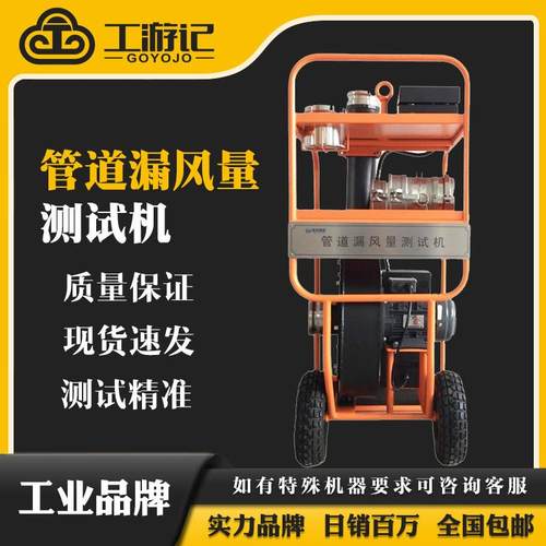 管道空气泄漏测试机漏风量检测仪漏风量测试机漏风量测试设备DALT