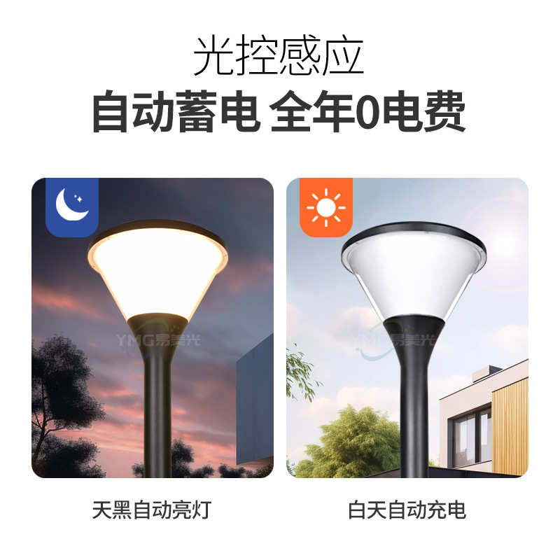 太阳能庭院灯家用户外超亮别墅小区广场太阳能灯现代景观高杆灯