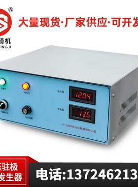 正极无纺熔喷布120KV高压静电发生器驻极棒钼丝喷涂静电设备
