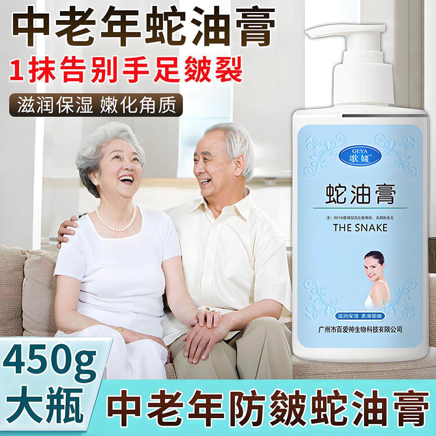 蛇油膏护手霜中老年人妈妈用的手足干裂滋润保湿补水皴裂膏防裂膏