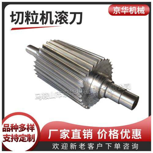 镶嵌合金切粒机滚刀塑料造粒机滚刀塑料切粒机滚刀