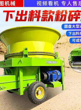 打包稻草圆盘式粉碎机干湿秸秆铡草机养殖场牧草羊草揉搓机