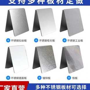 304不锈钢板激光切割加工铁板折弯焊接钣金非标定制