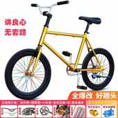 德国死飞自行车电镀金动作把爆改装 翘头专用倒刹网红特技单车20寸