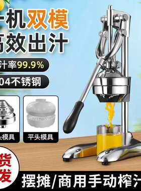 欧伯德不锈钢手动榨汁机家用橙子柠檬手工水果榨汁器商用压汁
