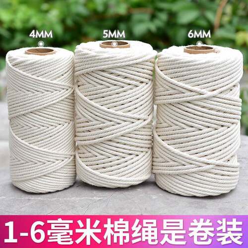 挂毯麻绳结实包芯拉绳棉棉绳白麻细棉线粗线包粽子细绳腊肉编织绳