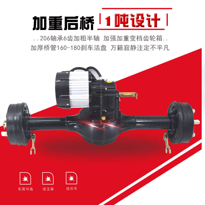 电动三轮车后桥总成 加重1吨爬坡王鼓刹变档载重大功率鸿润达电机