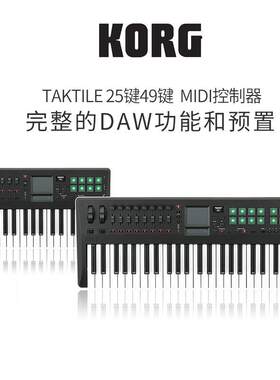 科音KORG taktile25键 49键 编曲演出MIDI键盘控制器
