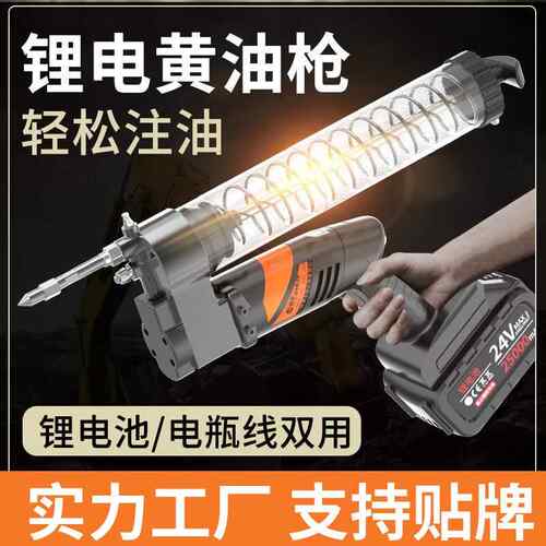 新款直销锂电黄油机万向黄油枪全自动充电式便携无线黄油加注器
