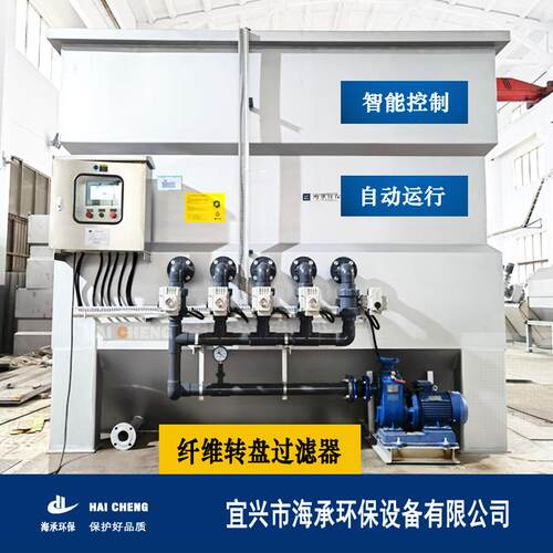 纤维转盘 纤维转盘过滤器厂家 污水厂提标 提高出水水质