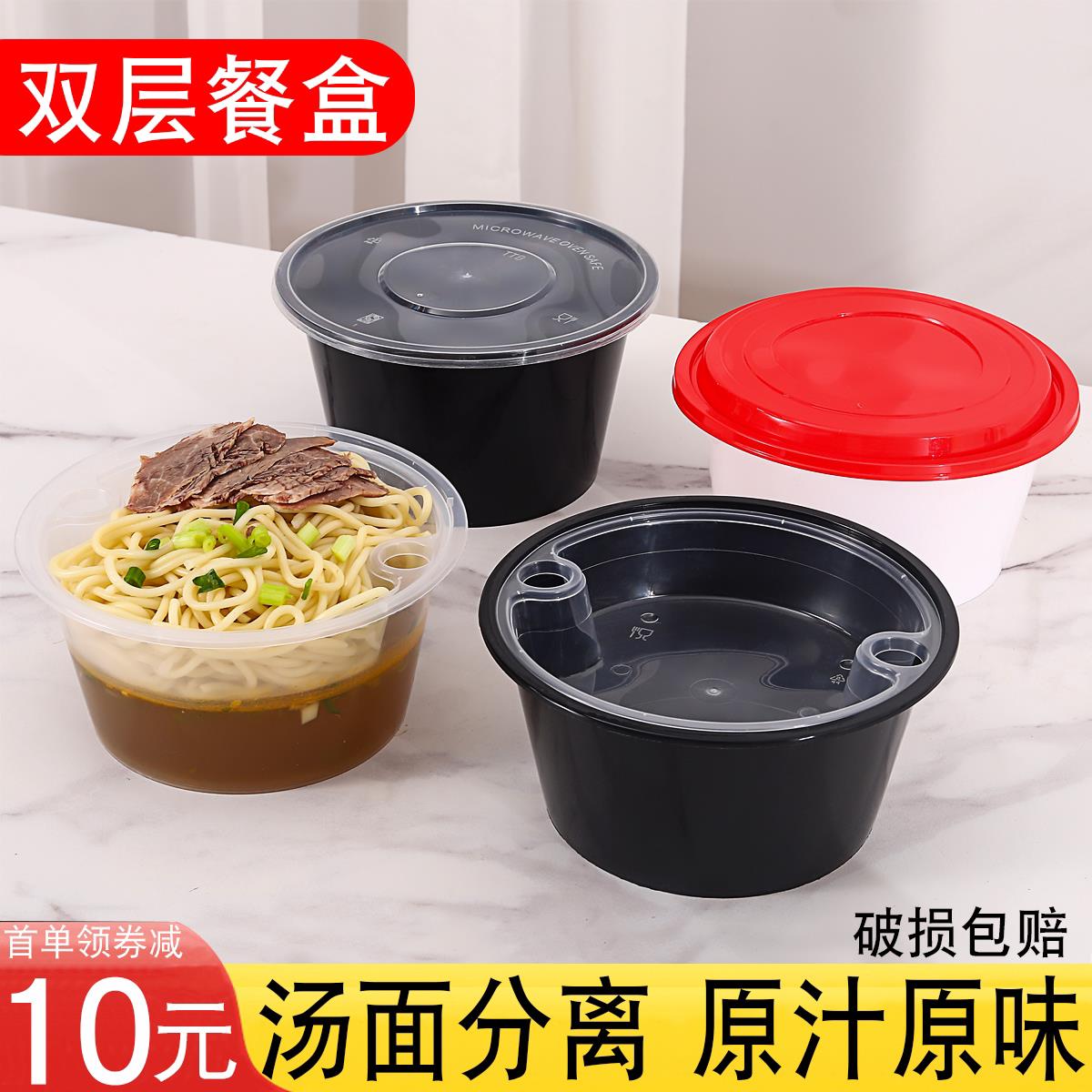 1250/1500ML一次性汤粉面干湿分离双层打包盒外送打包盒饭盒带盖